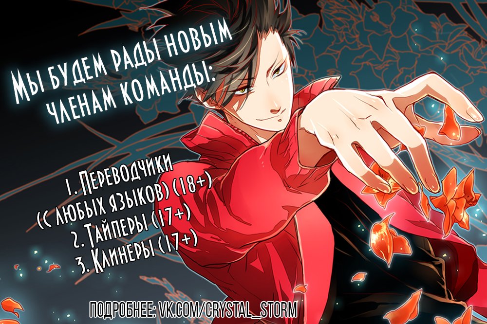 Манга Императрица - Глава 72 Страница 1