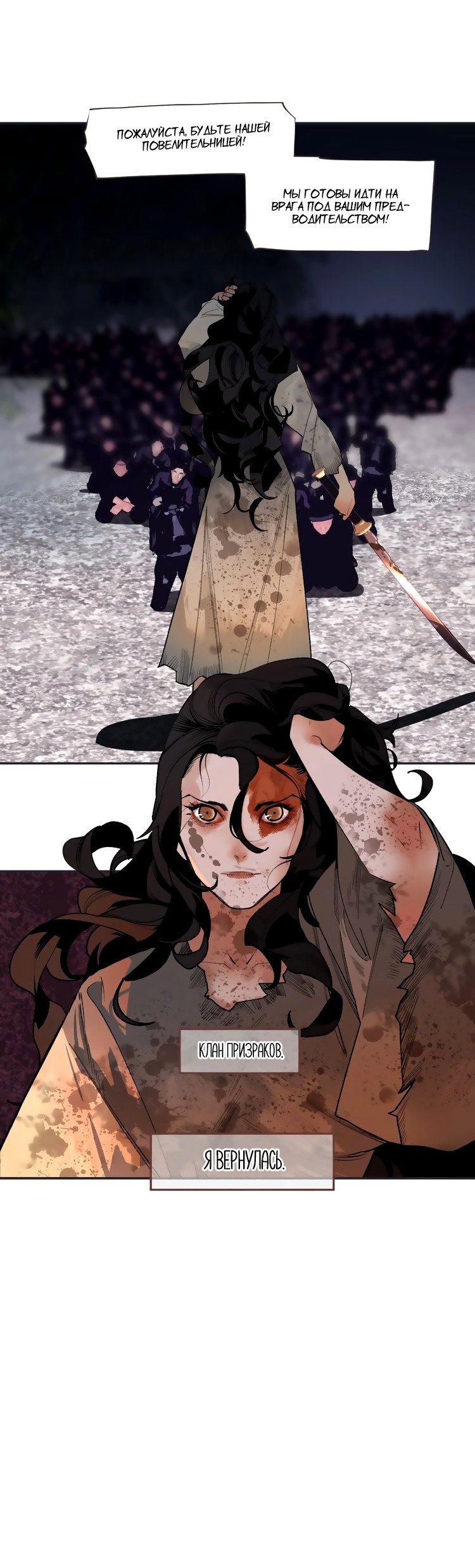 Манга Императрица - Глава 76 Страница 5