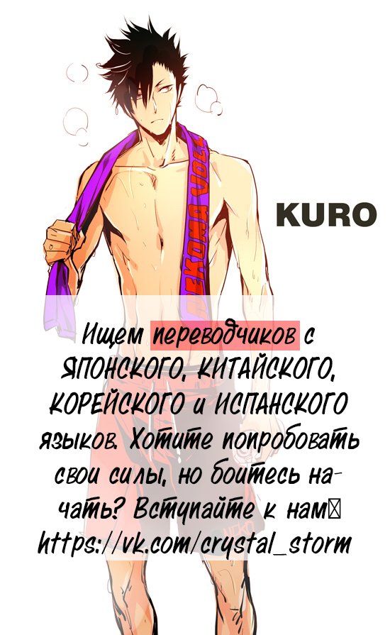 Манга Императрица - Глава 76 Страница 1