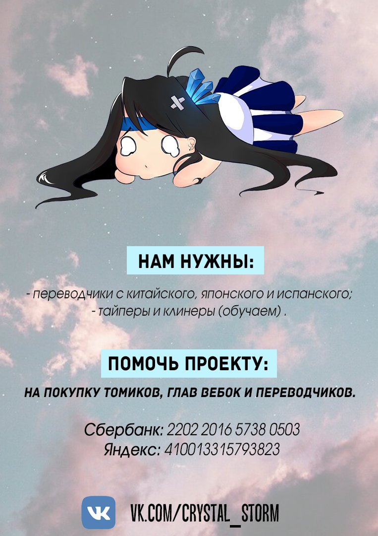 Манга Императрица - Глава 77 Страница 1