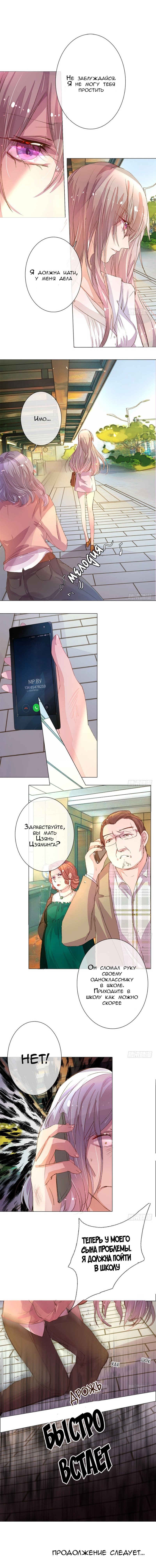 Манга Свет не так хорош, как ты - Глава 20 Страница 2