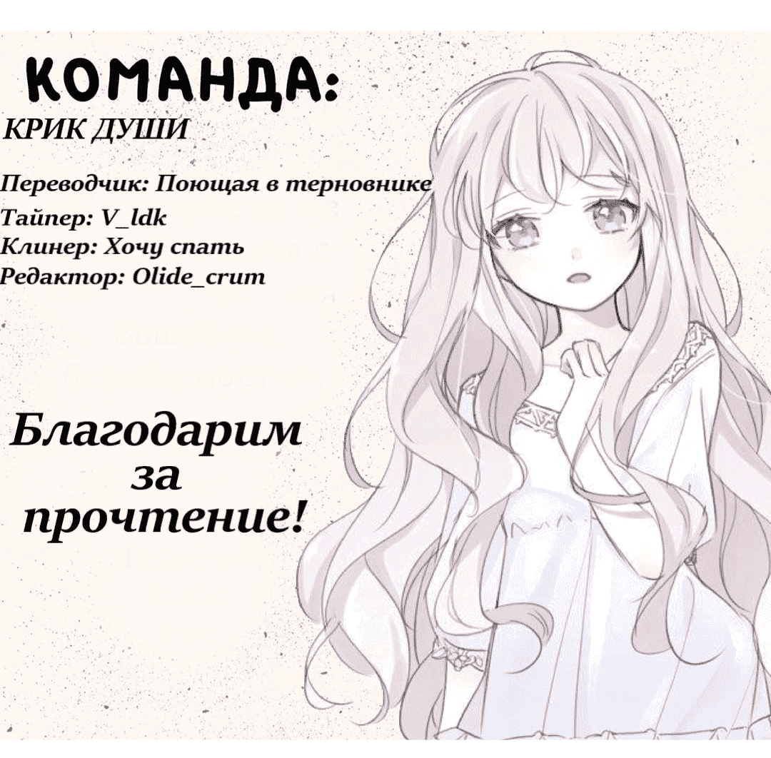 Манга Свет не так хорош, как ты - Глава 51 Страница 3