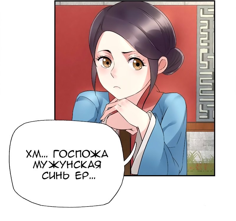 Манга Месть возрожденной принцессы - Глава 21 Страница 15