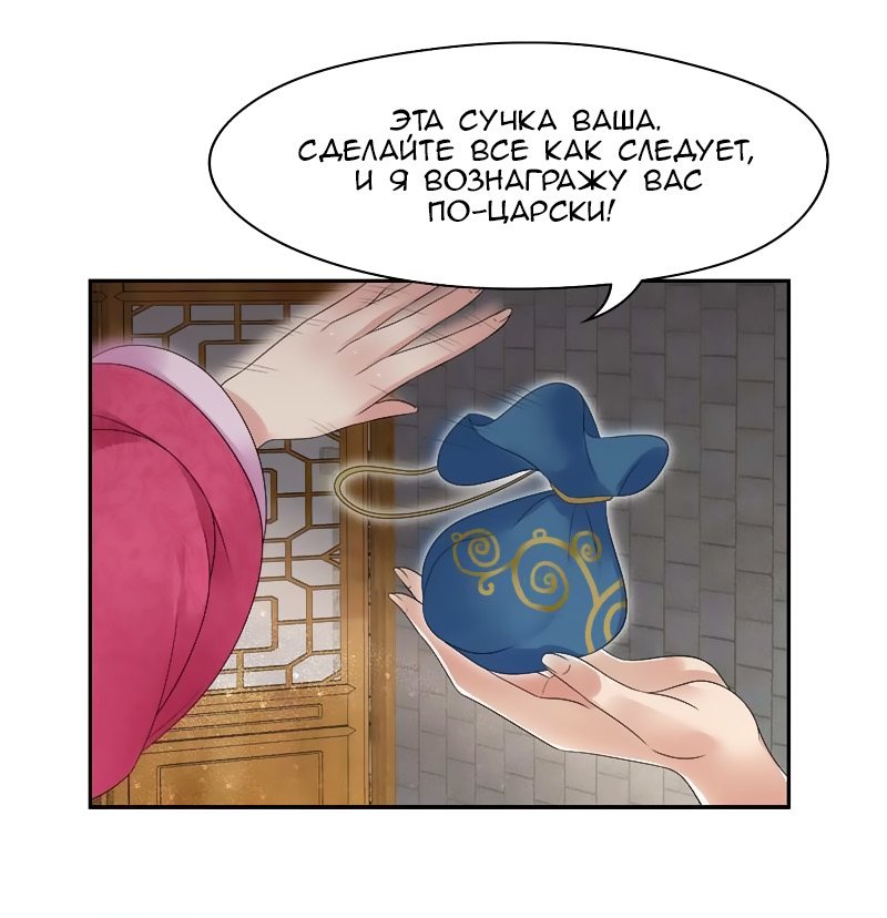 Манга Месть возрожденной принцессы - Глава 21 Страница 6