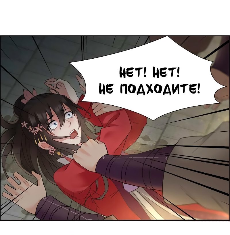 Манга Месть возрожденной принцессы - Глава 21 Страница 17