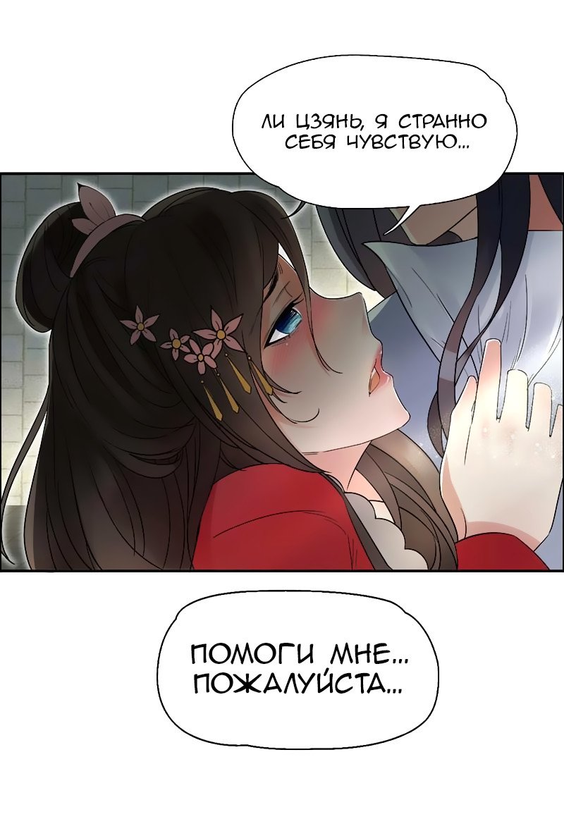 Манга Месть возрожденной принцессы - Глава 21 Страница 28