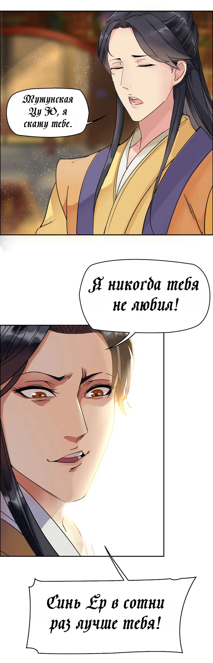 Манга Месть возрожденной принцессы - Глава 1 Страница 13