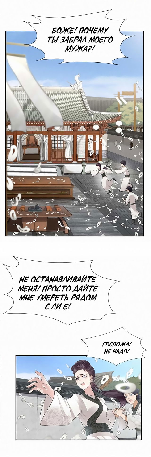 Манга Месть возрожденной принцессы - Глава 45 Страница 7