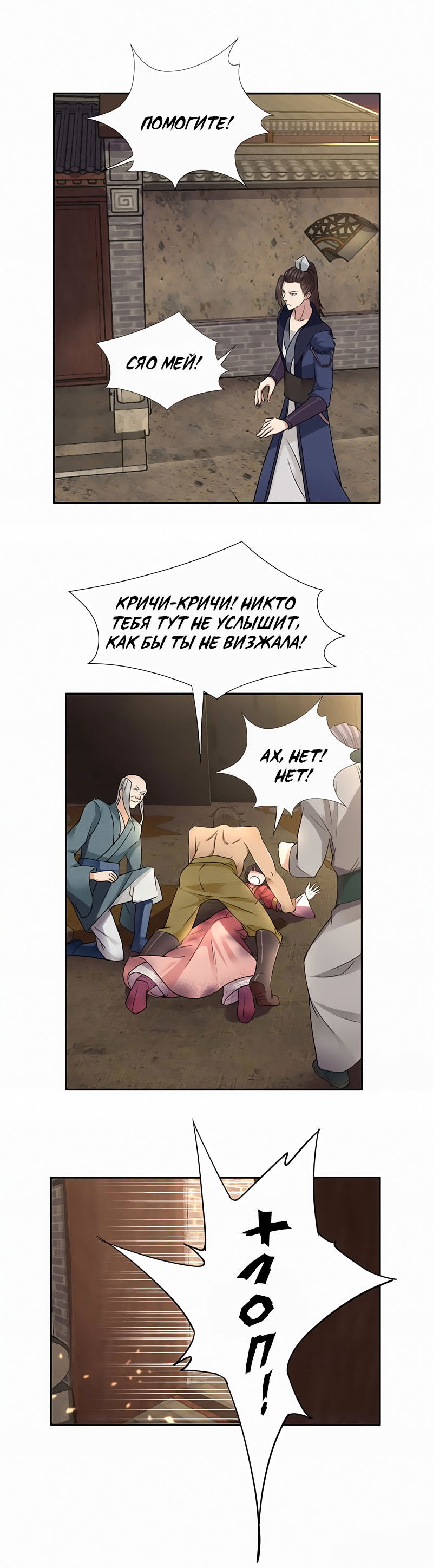Манга Месть возрожденной принцессы - Глава 48 Страница 6