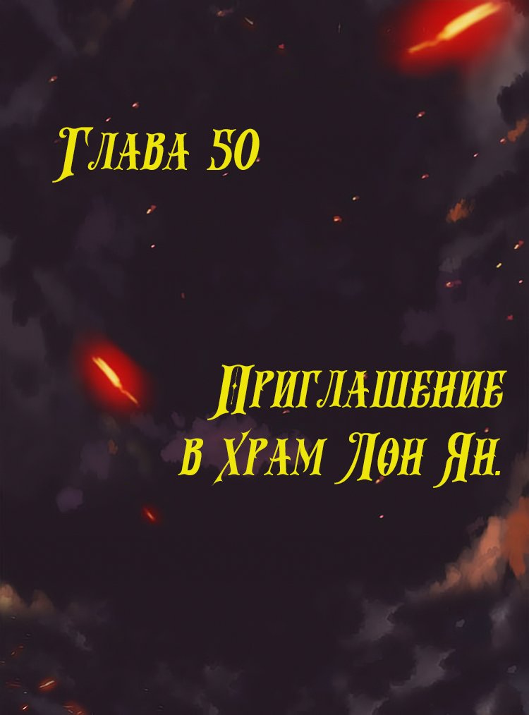 Манга Месть возрожденной принцессы - Глава 50 Страница 1