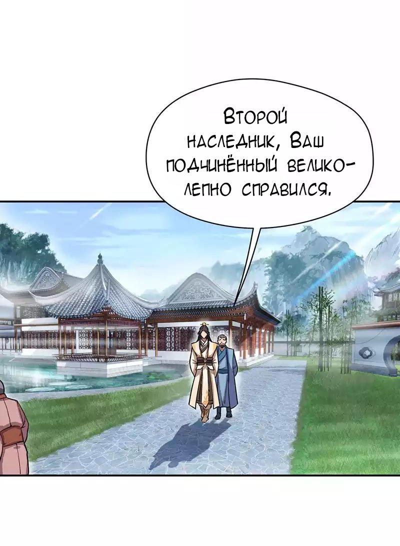 Манга Месть возрожденной принцессы - Глава 62 Страница 2