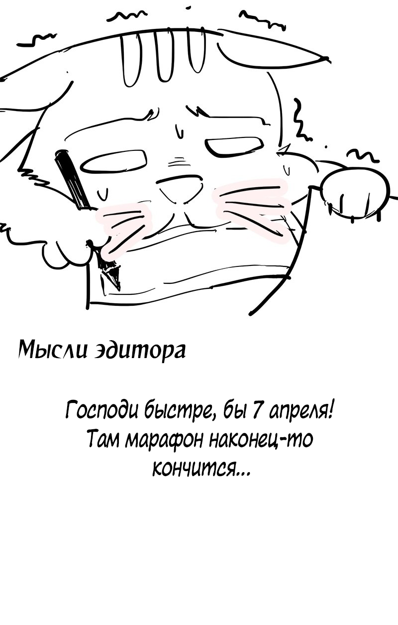 Манга Месть возрожденной принцессы - Глава 74 Страница 19