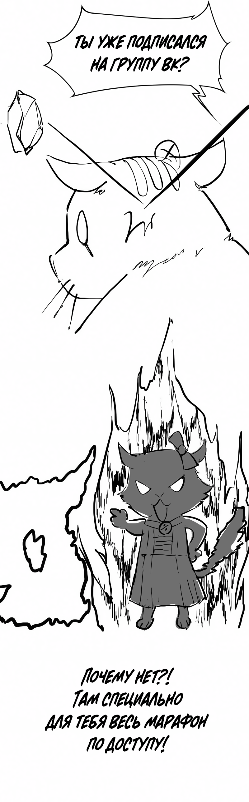 Манга Месть возрожденной принцессы - Глава 74 Страница 18