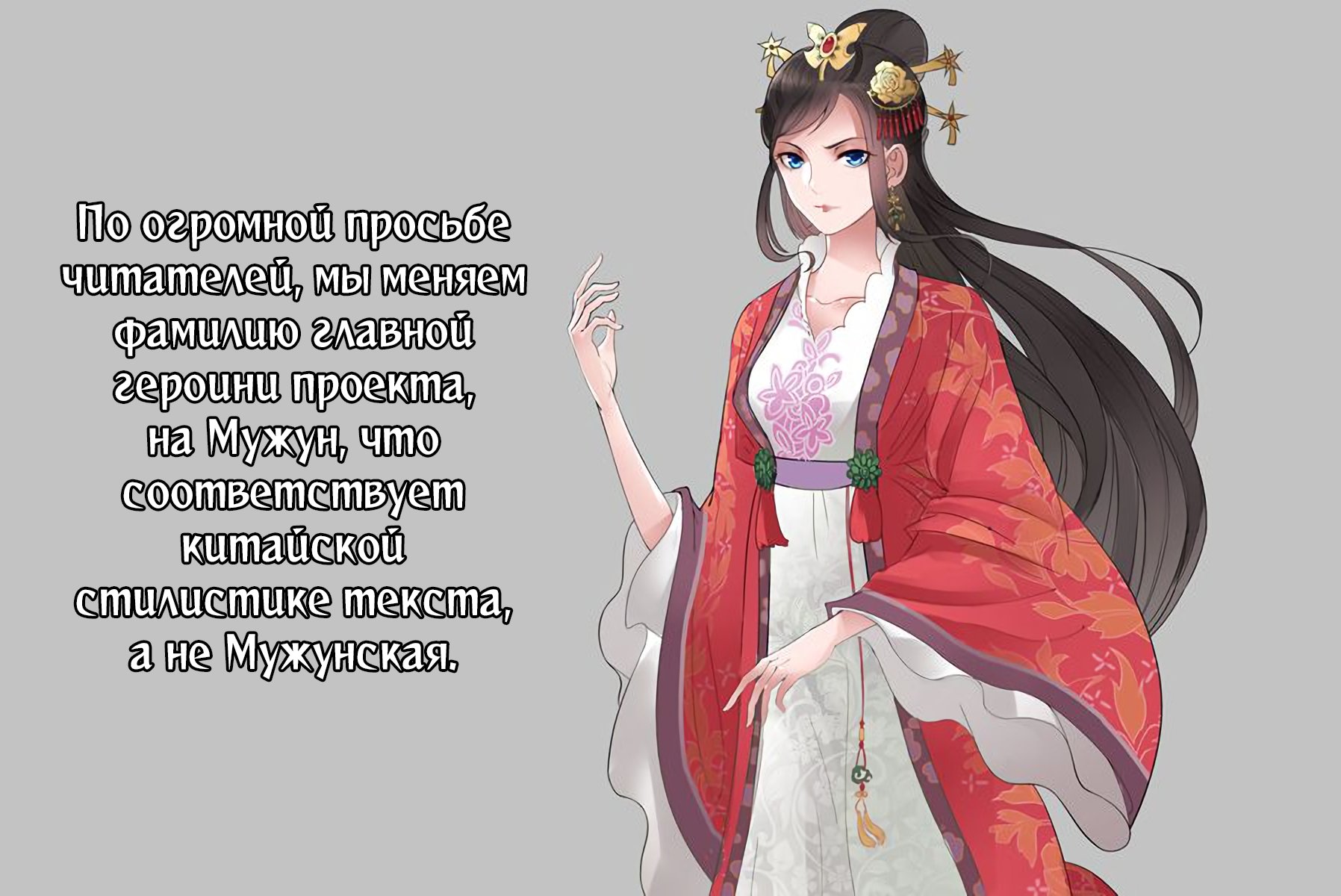 Манга Месть возрожденной принцессы - Глава 74 Страница 1