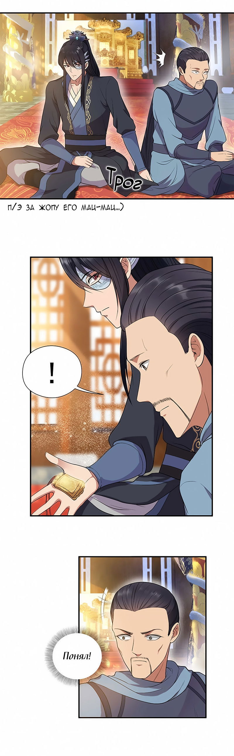 Манга Месть возрожденной принцессы - Глава 74 Страница 13