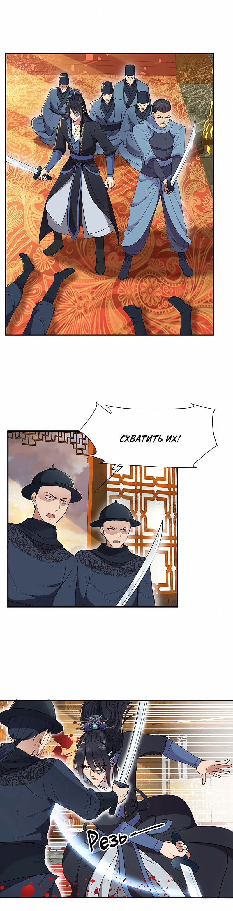 Манга Месть возрожденной принцессы - Глава 74 Страница 15