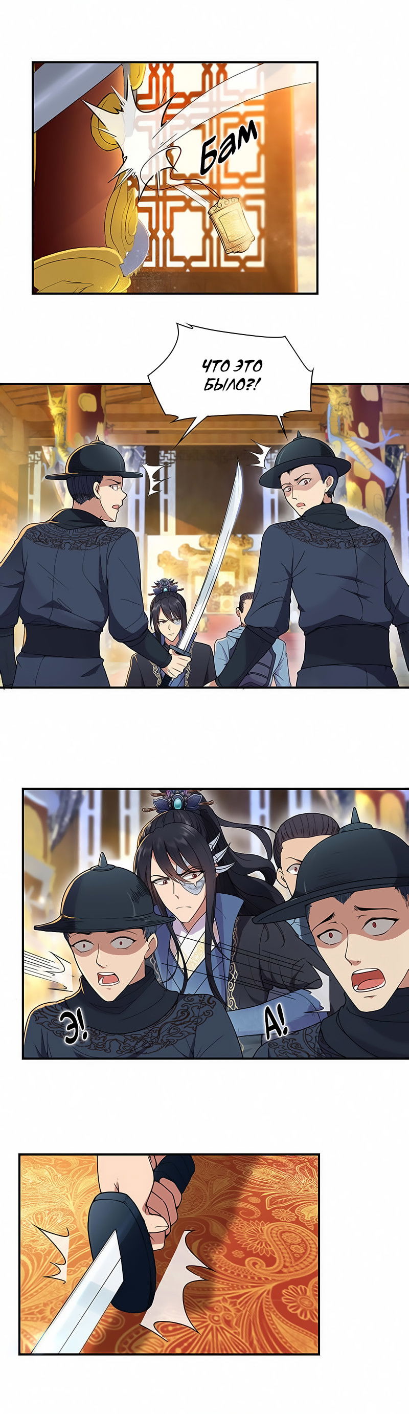 Манга Месть возрожденной принцессы - Глава 74 Страница 14