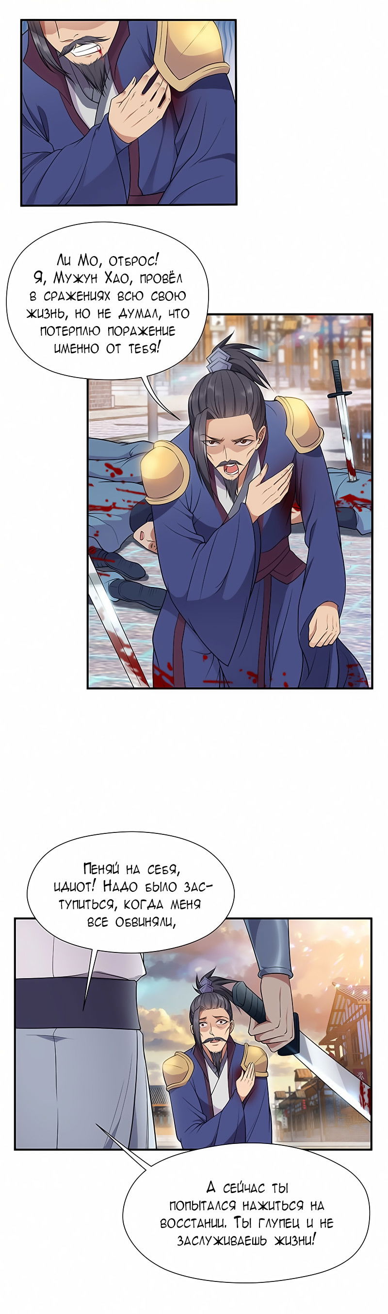 Манга Месть возрожденной принцессы - Глава 74 Страница 10