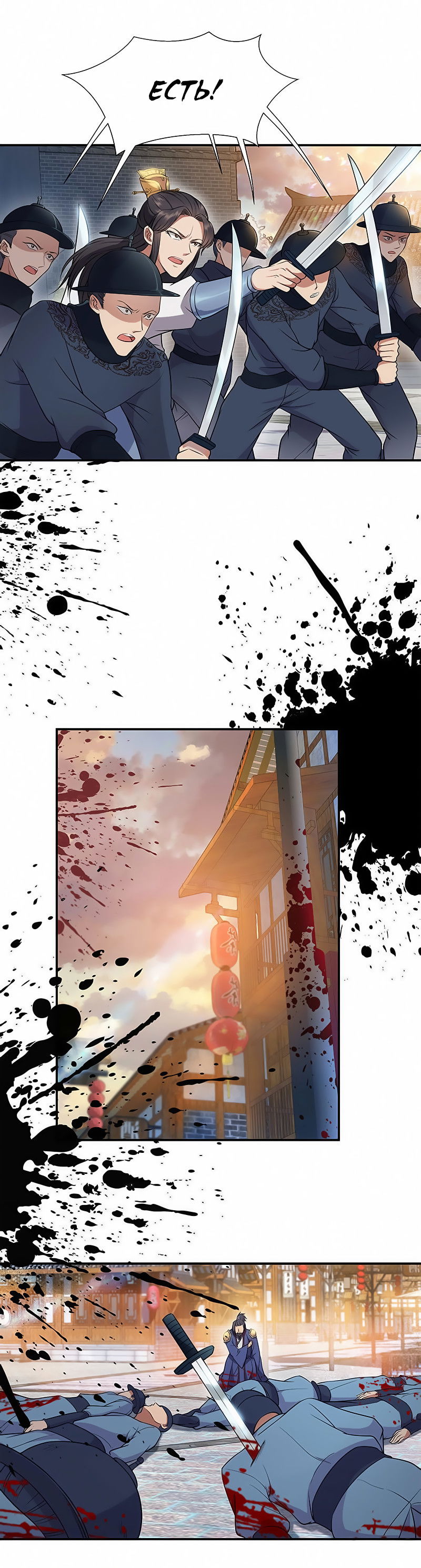 Манга Месть возрожденной принцессы - Глава 74 Страница 9