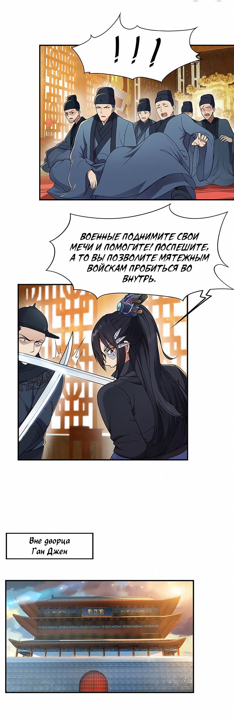 Манга Месть возрожденной принцессы - Глава 74 Страница 16