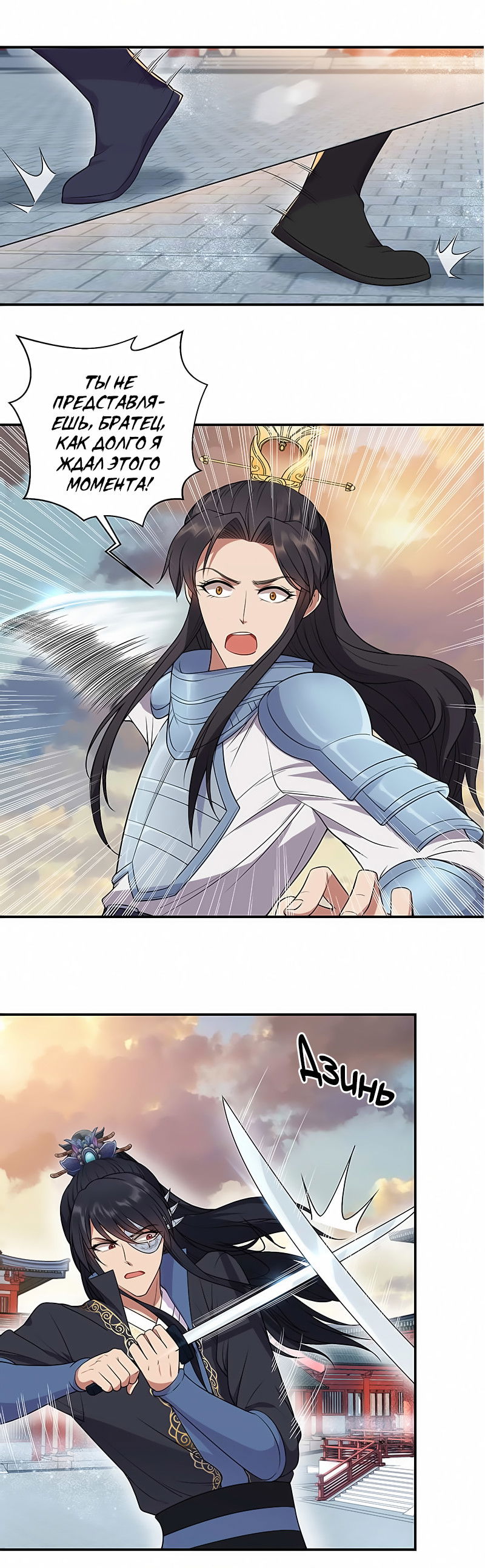 Манга Месть возрожденной принцессы - Глава 75 Страница 13