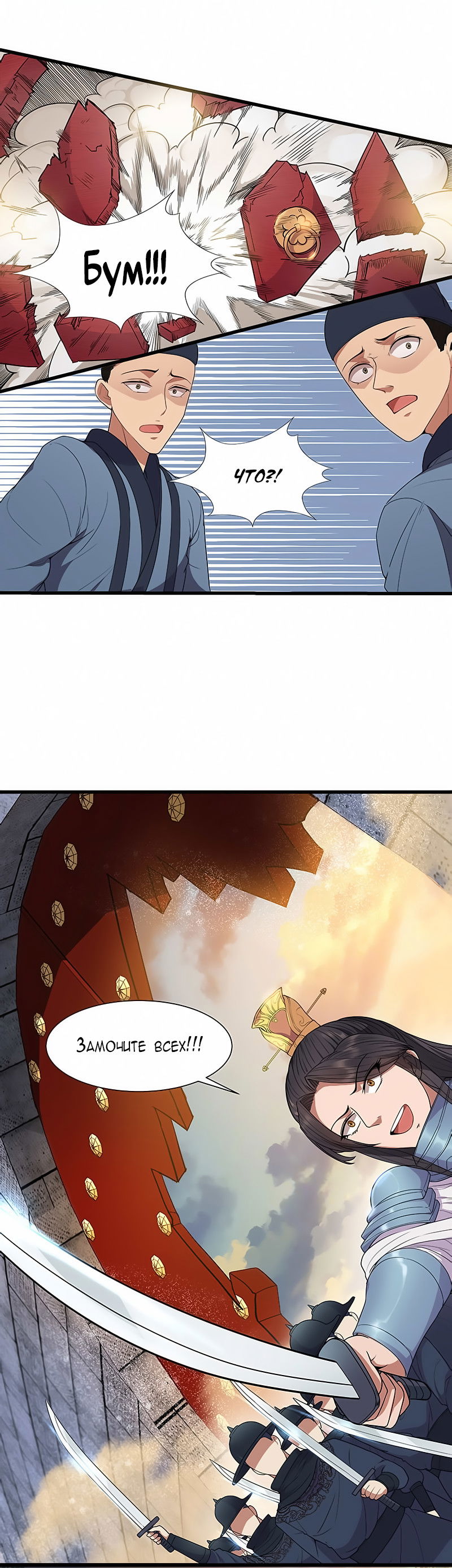 Манга Месть возрожденной принцессы - Глава 75 Страница 7