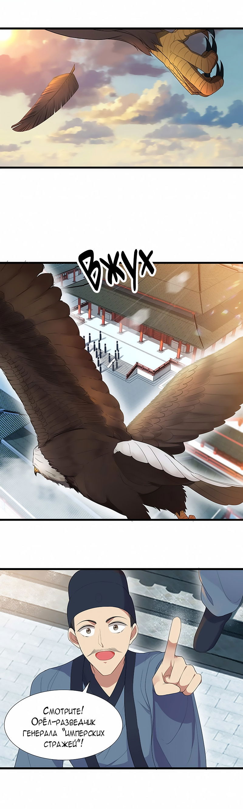 Манга Месть возрожденной принцессы - Глава 75 Страница 4