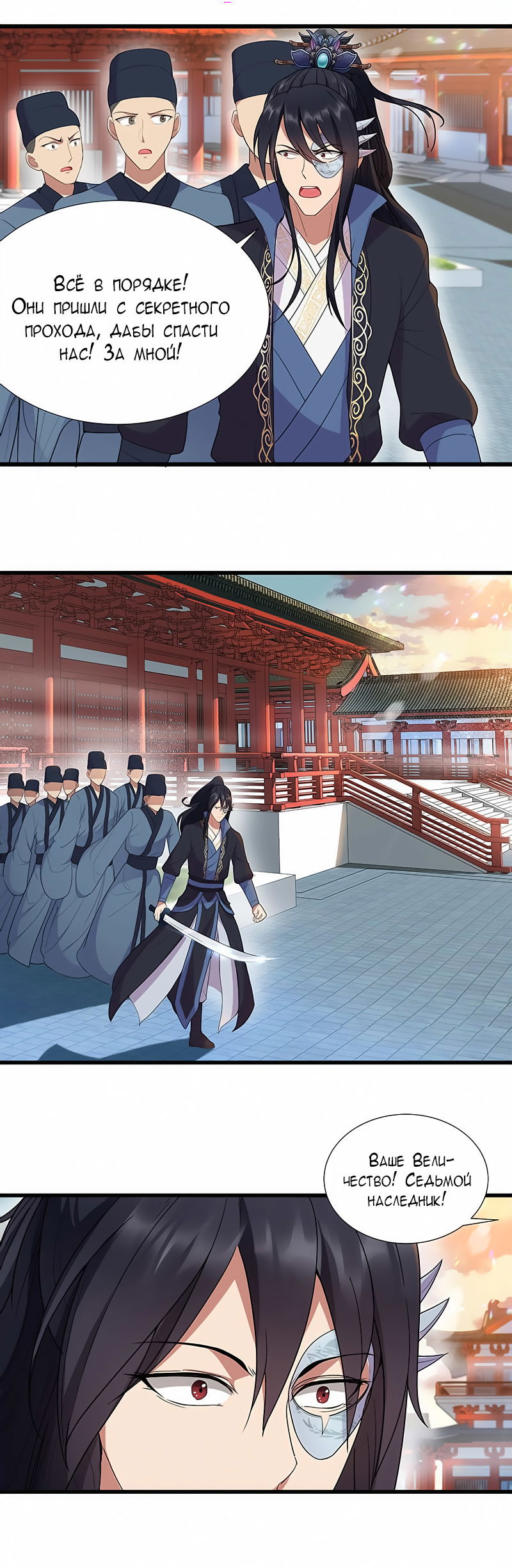 Манга Месть возрожденной принцессы - Глава 75 Страница 5