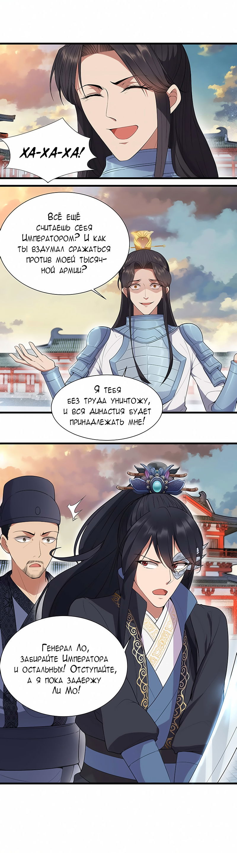 Манга Месть возрожденной принцессы - Глава 75 Страница 9