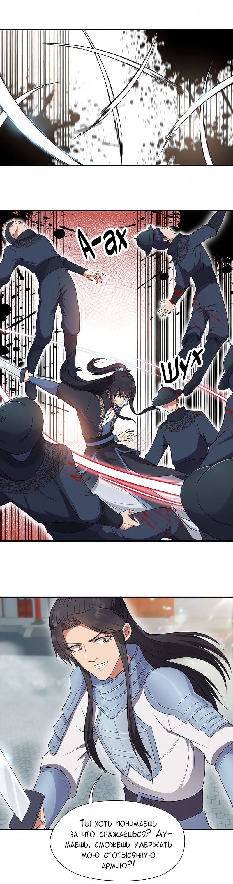 Манга Месть возрожденной принцессы - Глава 76 Страница 4