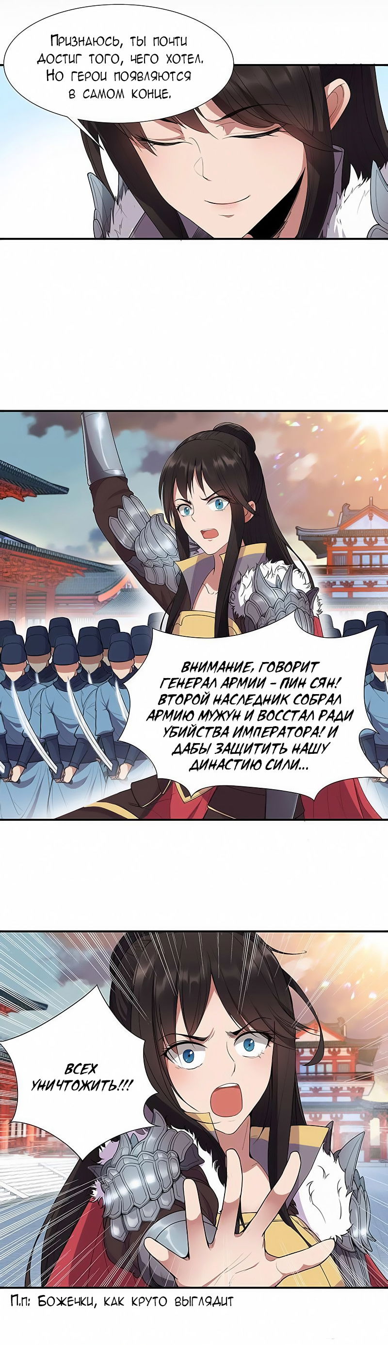 Манга Месть возрожденной принцессы - Глава 76 Страница 11
