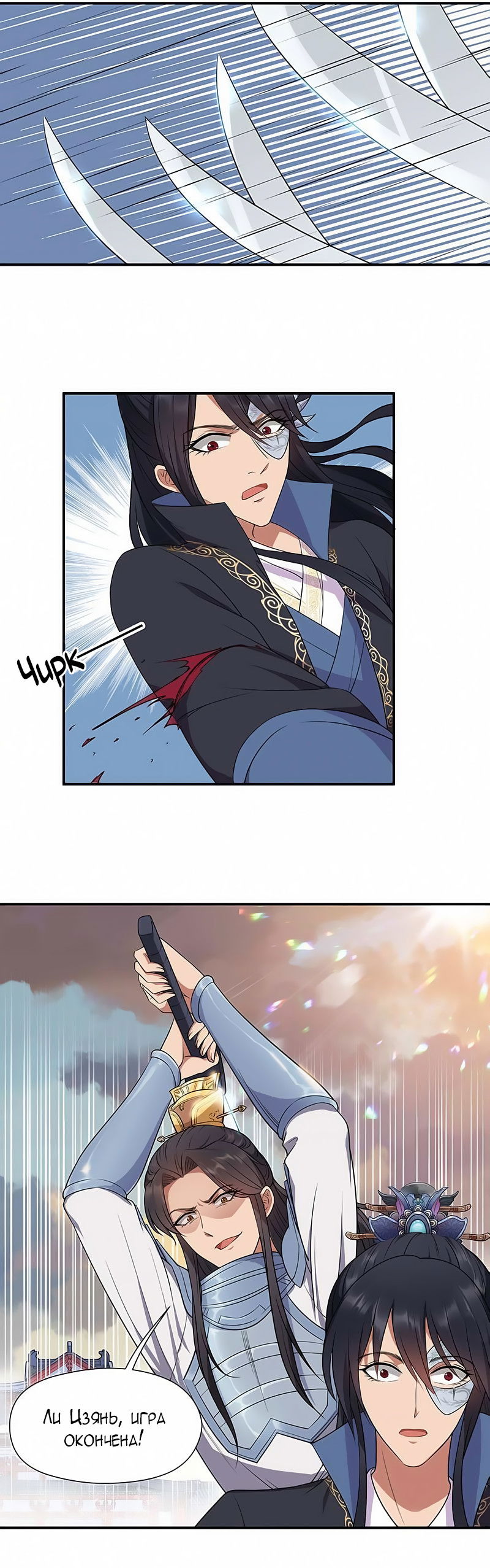 Манга Месть возрожденной принцессы - Глава 76 Страница 5