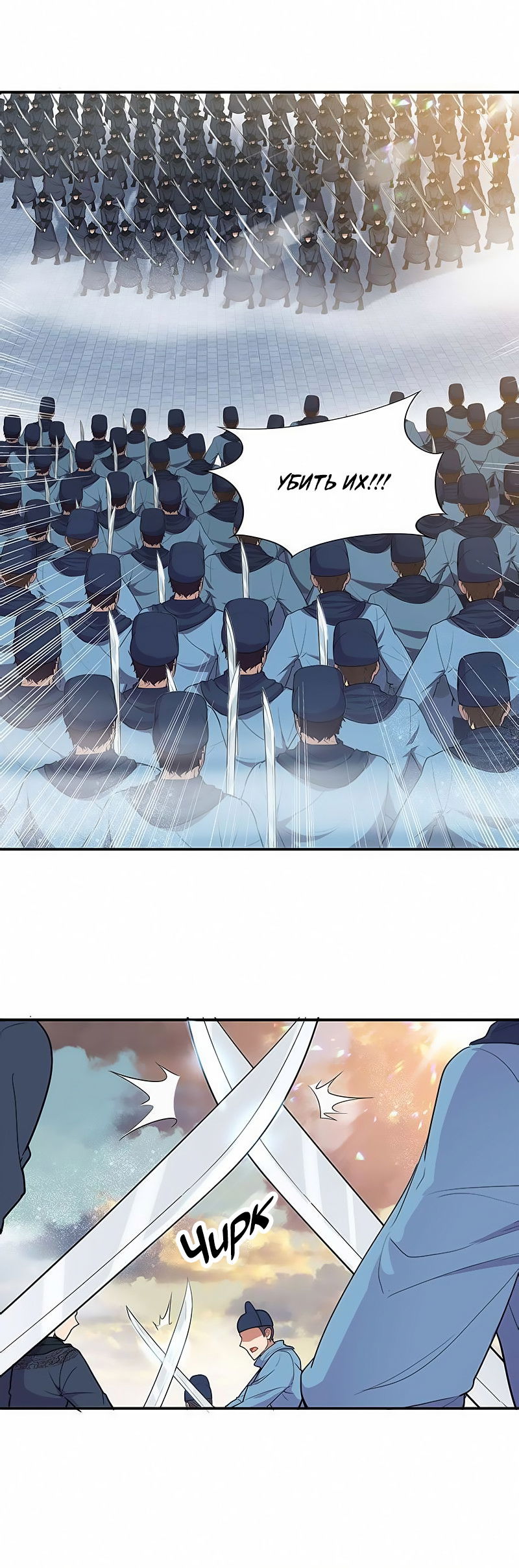 Манга Месть возрожденной принцессы - Глава 76 Страница 12