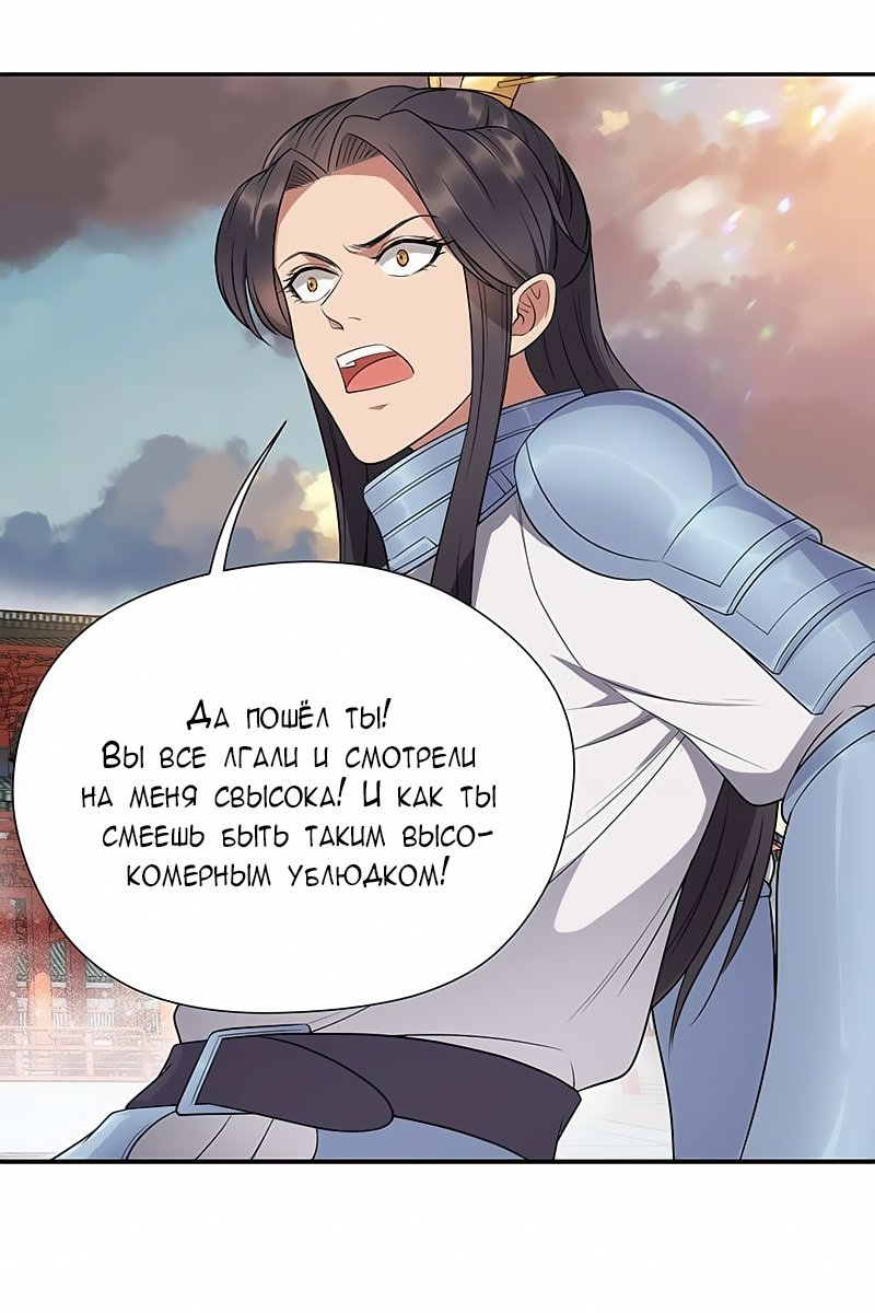 Манга Месть возрожденной принцессы - Глава 76 Страница 2