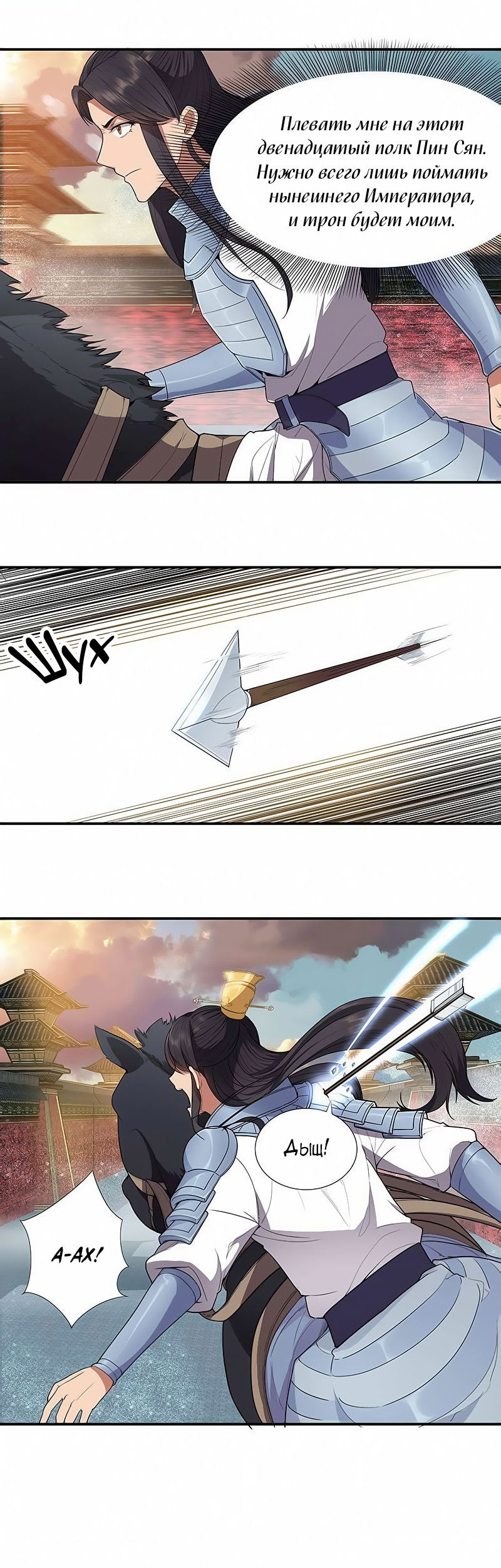 Манга Месть возрожденной принцессы - Глава 76 Страница 15