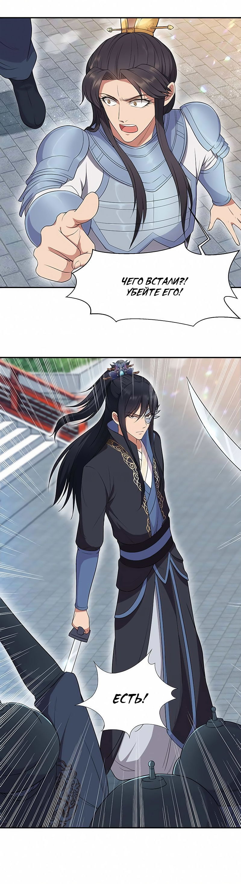 Манга Месть возрожденной принцессы - Глава 76 Страница 3