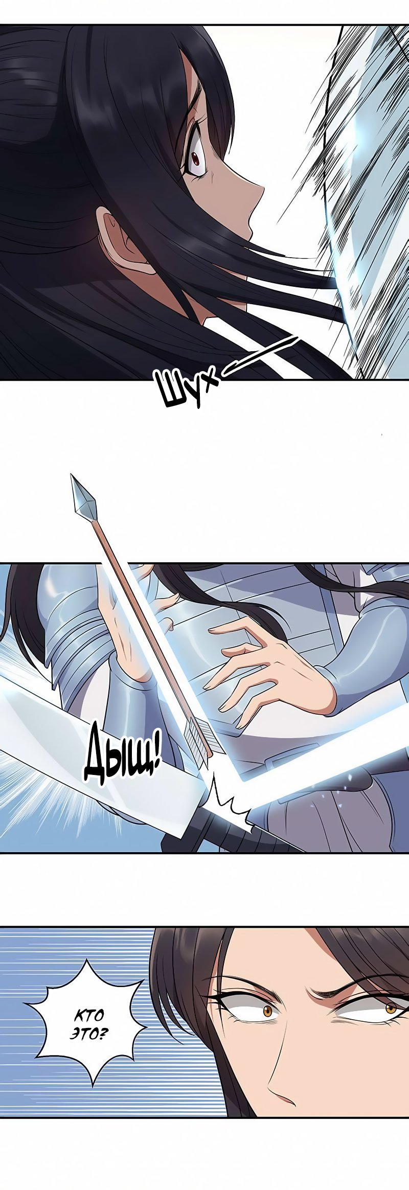 Манга Месть возрожденной принцессы - Глава 76 Страница 6