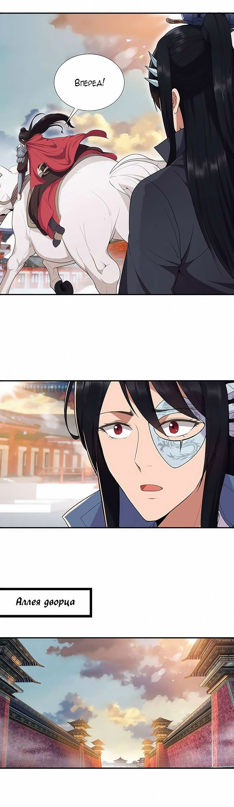 Манга Месть возрожденной принцессы - Глава 76 Страница 14