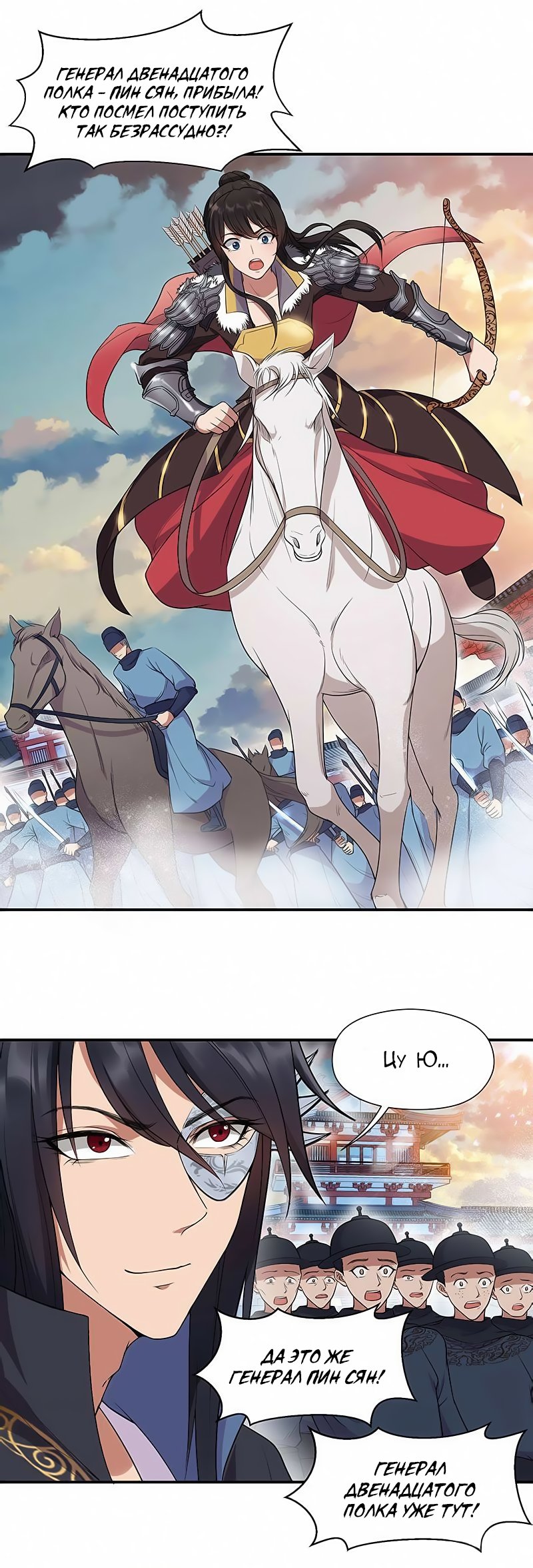 Манга Месть возрожденной принцессы - Глава 76 Страница 7