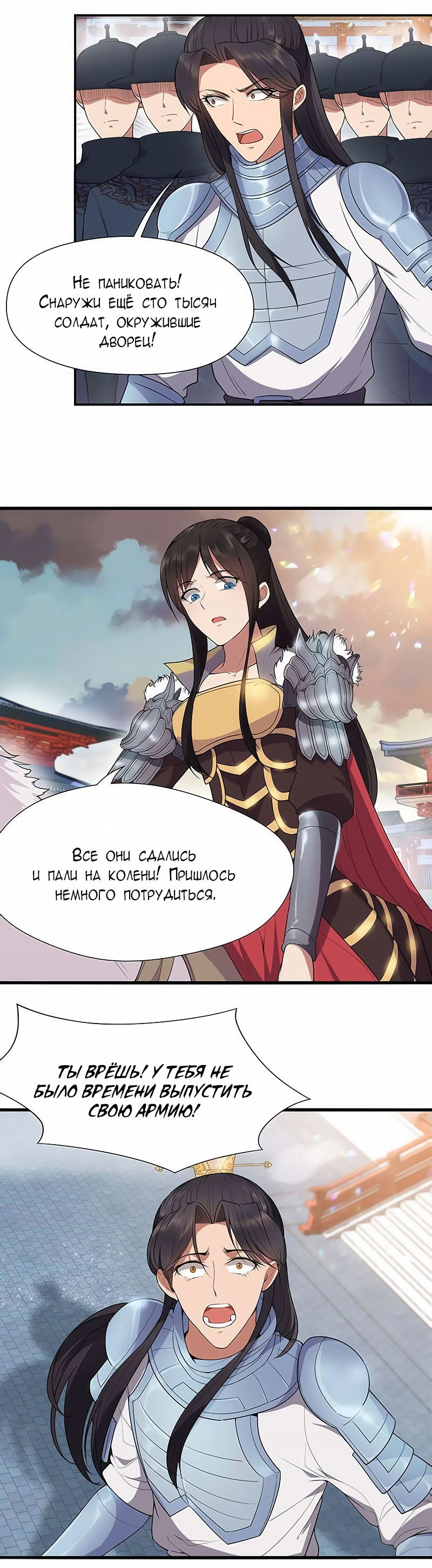 Манга Месть возрожденной принцессы - Глава 76 Страница 8