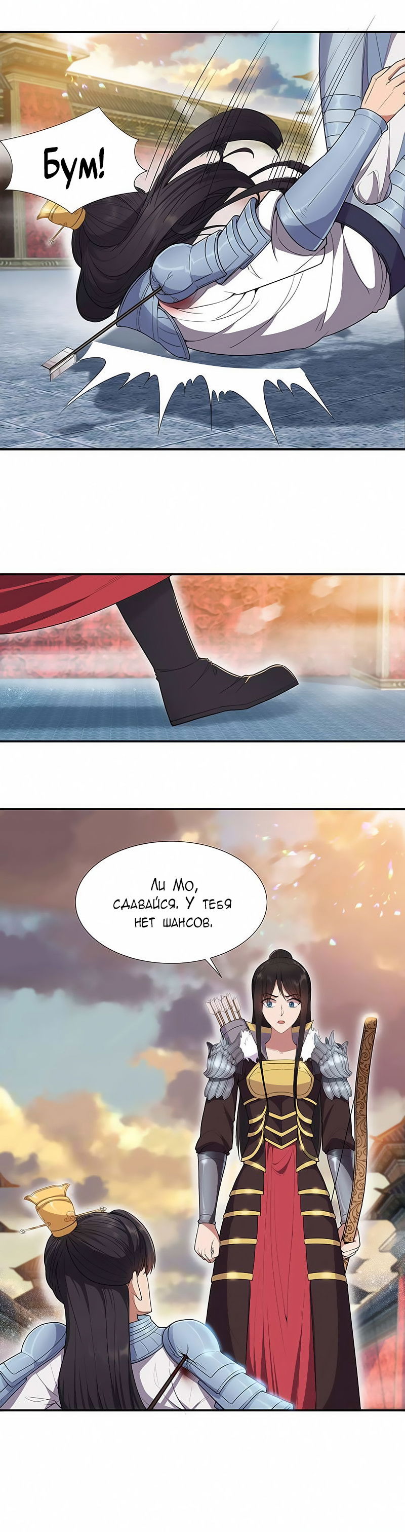 Манга Месть возрожденной принцессы - Глава 76 Страница 16