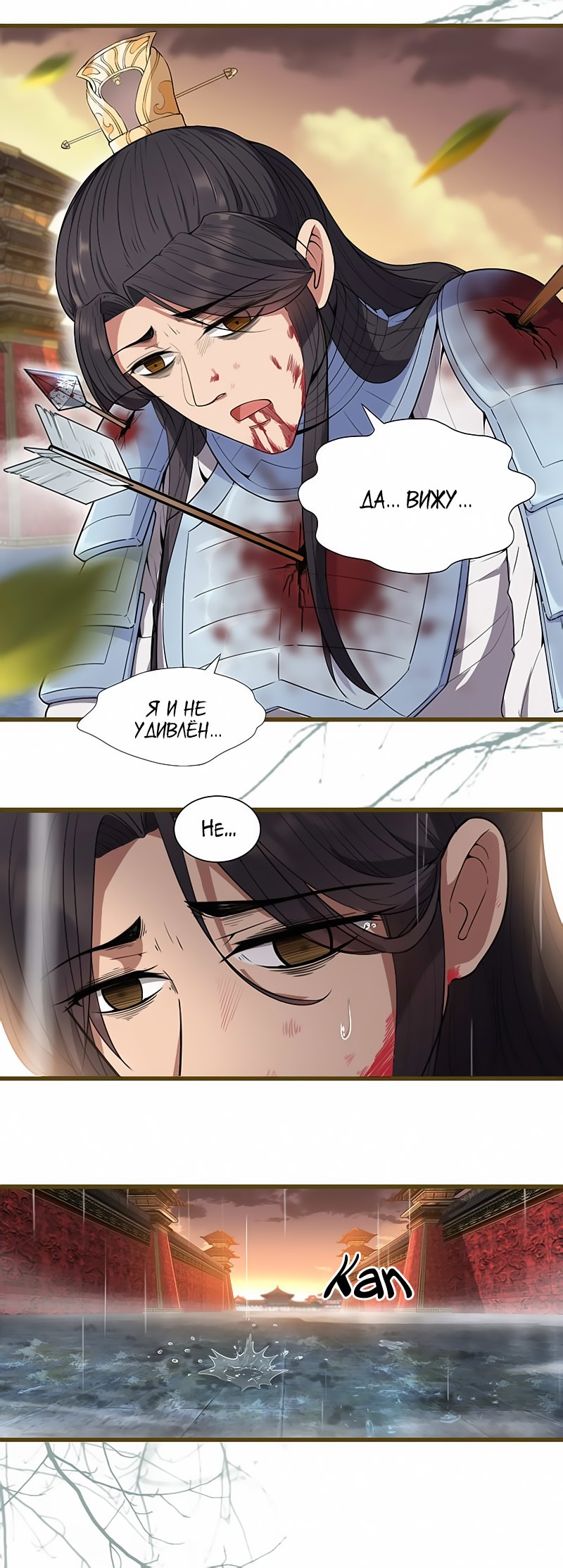 Манга Месть возрожденной принцессы - Глава 77 Страница 11