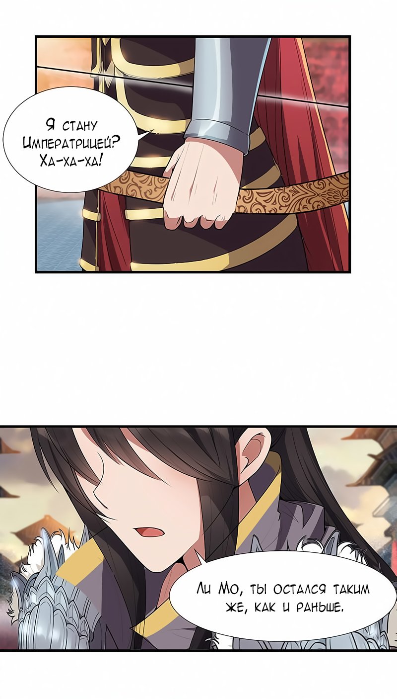 Манга Месть возрожденной принцессы - Глава 77 Страница 2