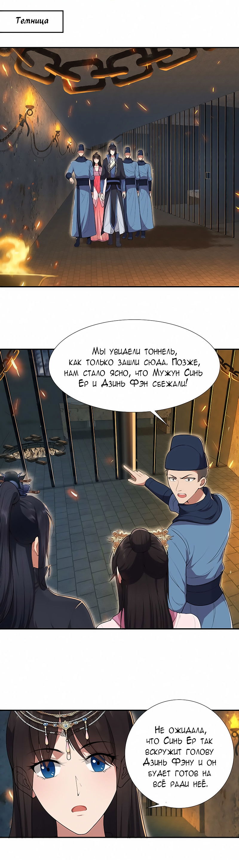 Манга Месть возрожденной принцессы - Глава 77 Страница 16