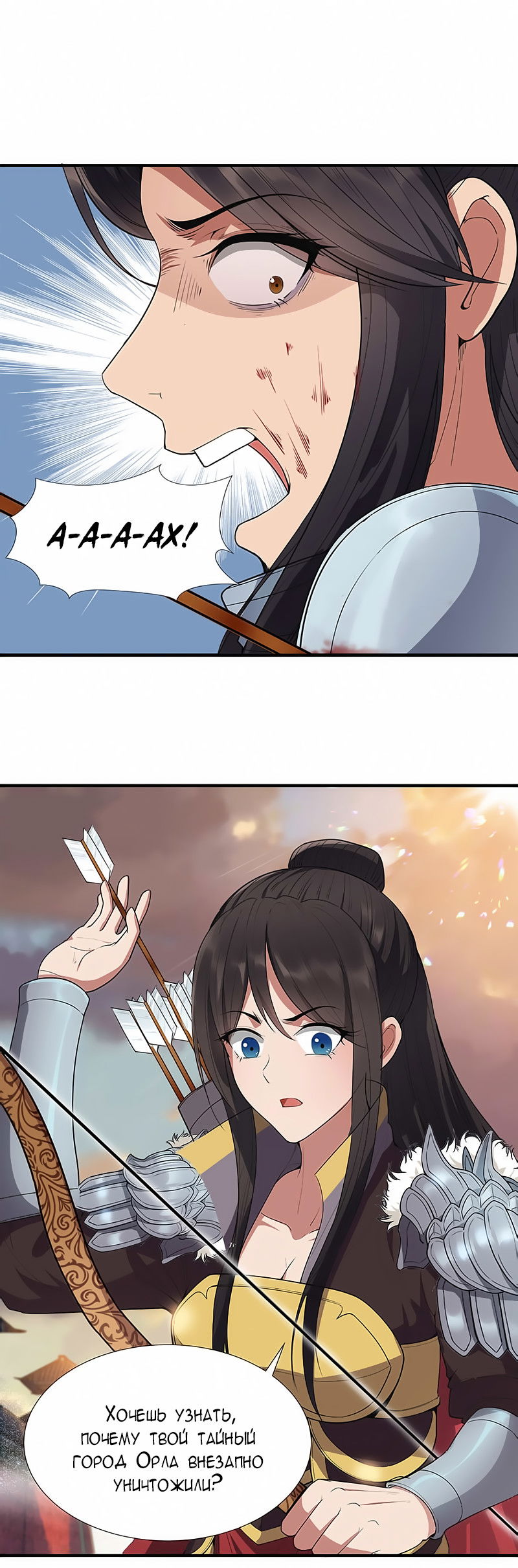 Манга Месть возрожденной принцессы - Глава 77 Страница 4