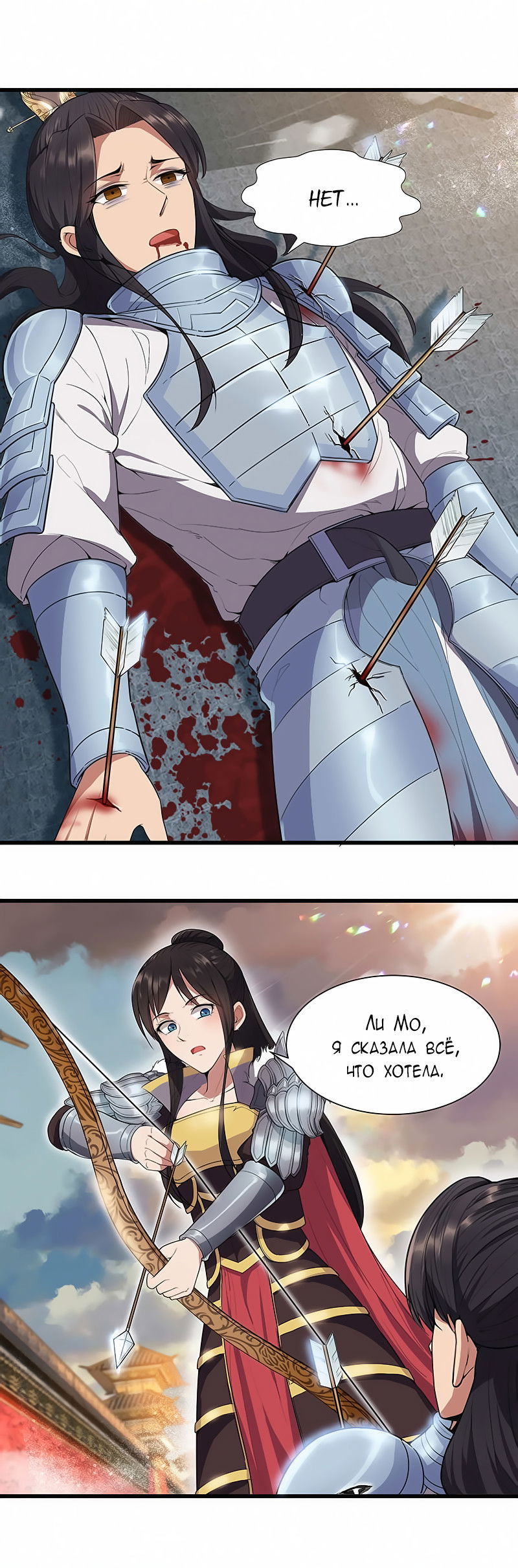Манга Месть возрожденной принцессы - Глава 77 Страница 7