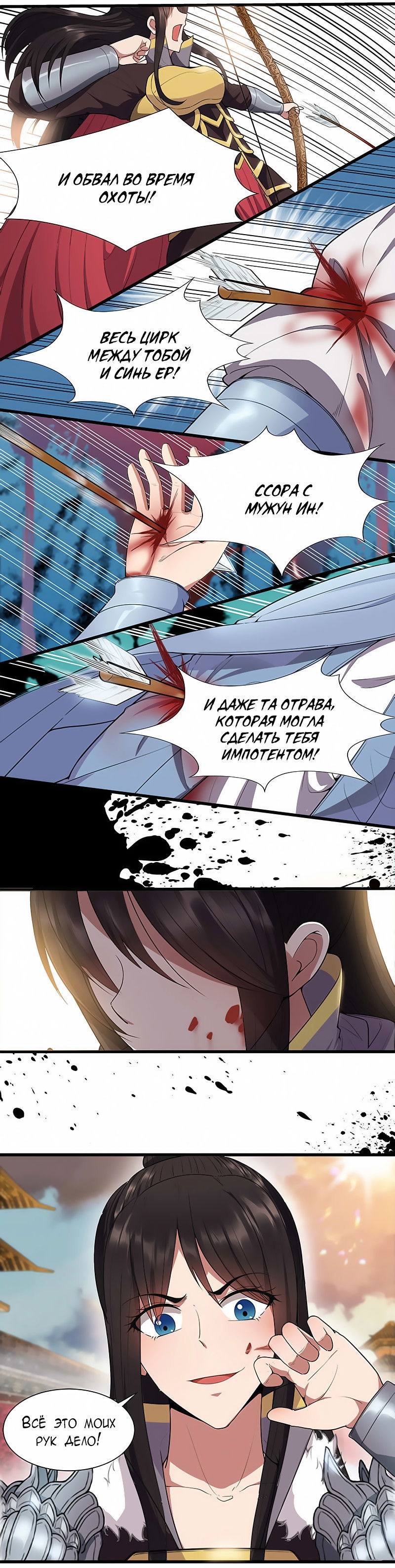 Манга Месть возрожденной принцессы - Глава 77 Страница 6