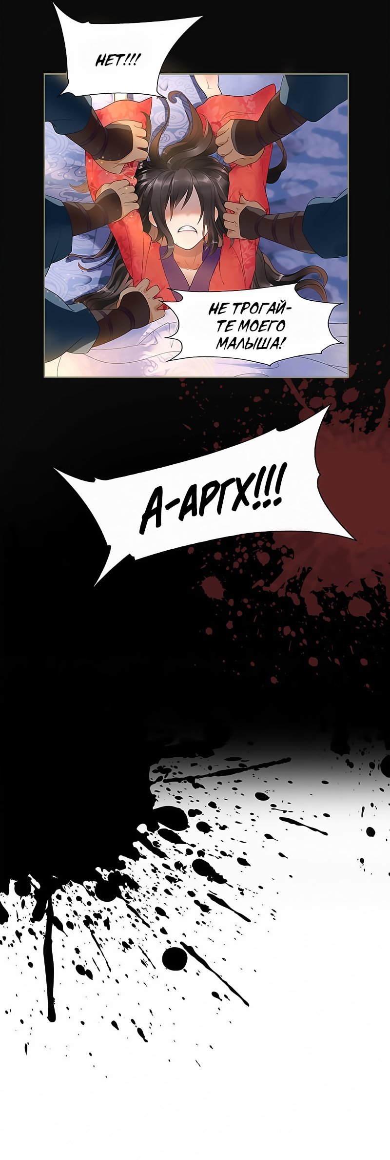 Манга Месть возрожденной принцессы - Глава 77 Страница 10