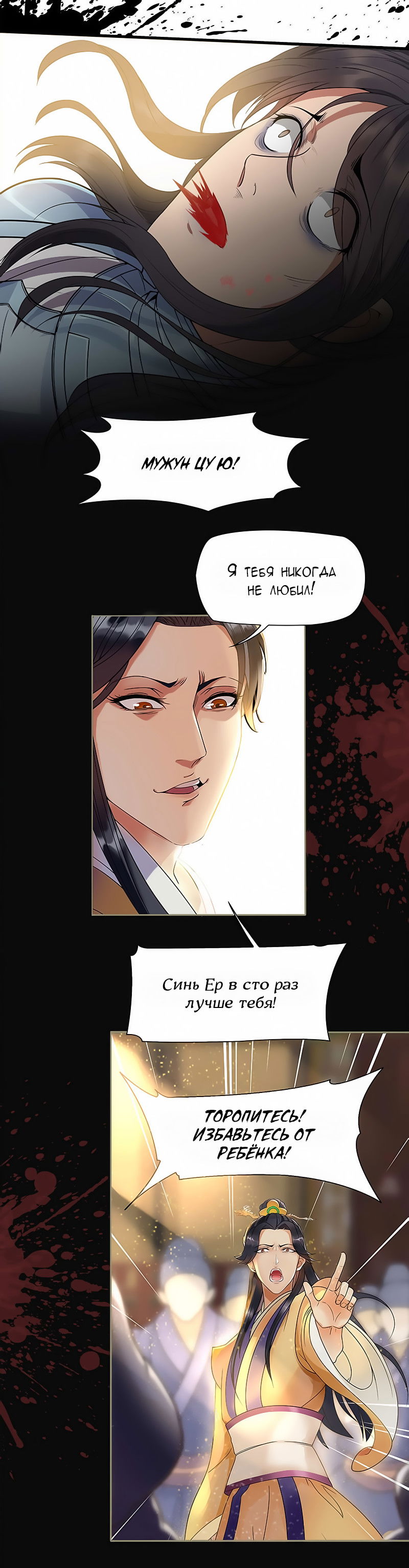 Манга Месть возрожденной принцессы - Глава 77 Страница 9