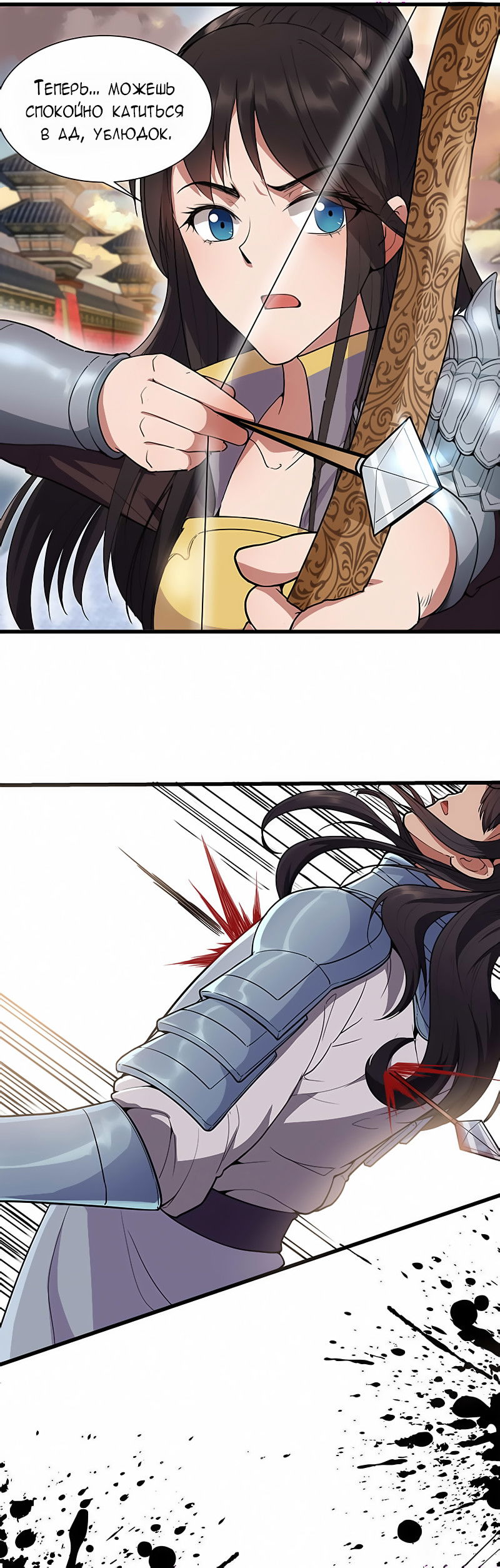 Манга Месть возрожденной принцессы - Глава 77 Страница 8